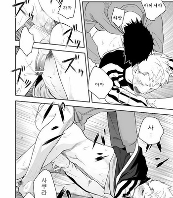 [Mentaiko] The Holy Night [kr] – Gay Manga sex 22