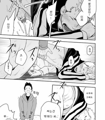 [Mentaiko] The Holy Night [kr] – Gay Manga sex 23
