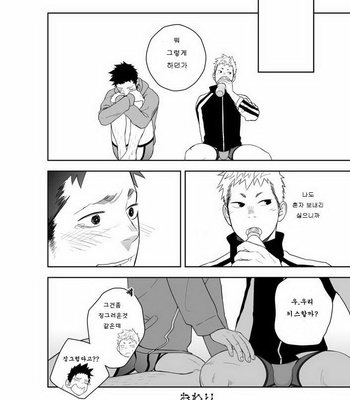 [Mentaiko] The Holy Night [kr] – Gay Manga sex 26