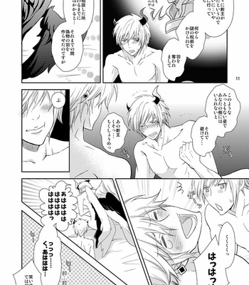 [Patako] Muhai manga – Rage of Bahamut: Genesis dj [JP] – Gay Manga sex 11