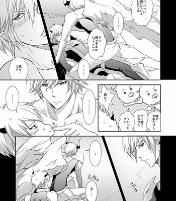 [Patako] Muhai manga – Rage of Bahamut: Genesis dj [JP] – Gay Manga sex 6