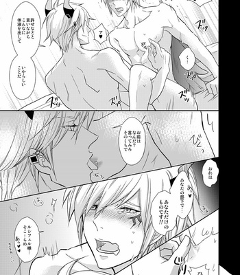 [Patako] Muhai manga – Rage of Bahamut: Genesis dj [JP] – Gay Manga sex 9