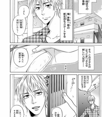 [IKEDA Souko] Usotsuki wa Sefure no Hajimari [JP] – Gay Manga sex 6
