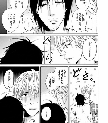 [IKEDA Souko] Usotsuki wa Sefure no Hajimari [JP] – Gay Manga sex 7