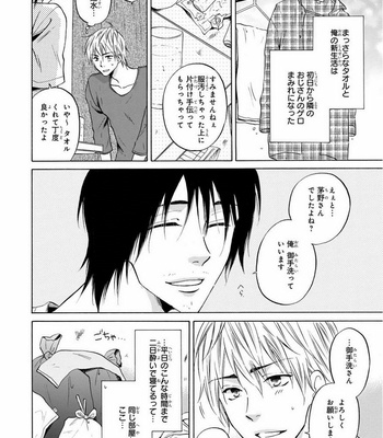 [IKEDA Souko] Usotsuki wa Sefure no Hajimari [JP] – Gay Manga sex 8