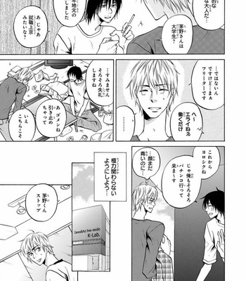[IKEDA Souko] Usotsuki wa Sefure no Hajimari [JP] – Gay Manga sex 9