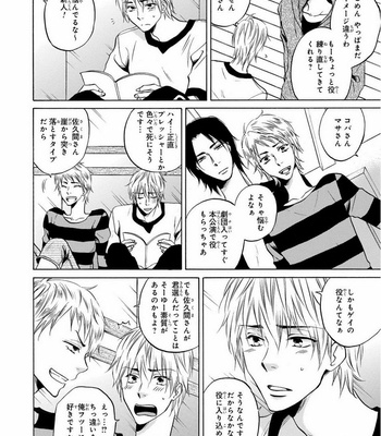 [IKEDA Souko] Usotsuki wa Sefure no Hajimari [JP] – Gay Manga sex 10