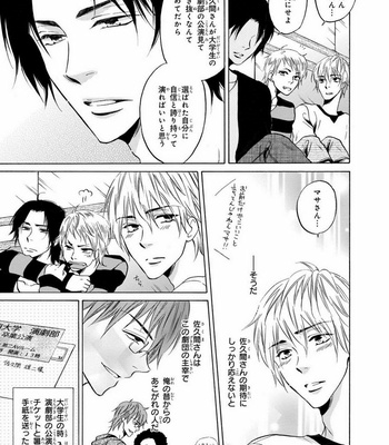[IKEDA Souko] Usotsuki wa Sefure no Hajimari [JP] – Gay Manga sex 11