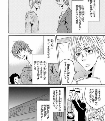 [IKEDA Souko] Usotsuki wa Sefure no Hajimari [JP] – Gay Manga sex 12