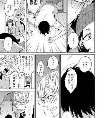 [IKEDA Souko] Usotsuki wa Sefure no Hajimari [JP] – Gay Manga sex 15