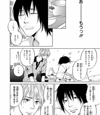 [IKEDA Souko] Usotsuki wa Sefure no Hajimari [JP] – Gay Manga sex 16