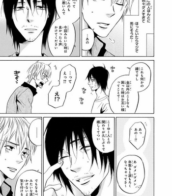 [IKEDA Souko] Usotsuki wa Sefure no Hajimari [JP] – Gay Manga sex 17