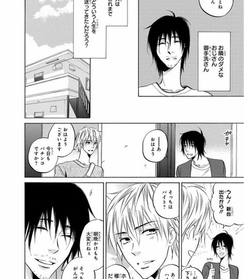 [IKEDA Souko] Usotsuki wa Sefure no Hajimari [JP] – Gay Manga sex 18