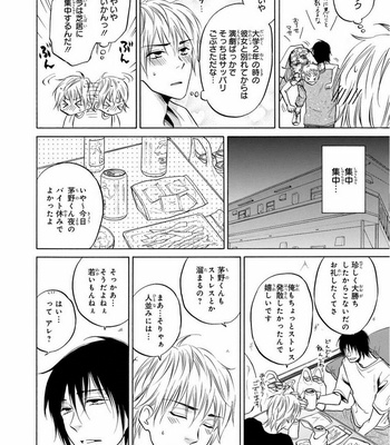 [IKEDA Souko] Usotsuki wa Sefure no Hajimari [JP] – Gay Manga sex 20