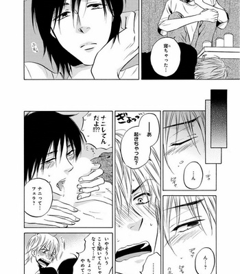 [IKEDA Souko] Usotsuki wa Sefure no Hajimari [JP] – Gay Manga sex 22