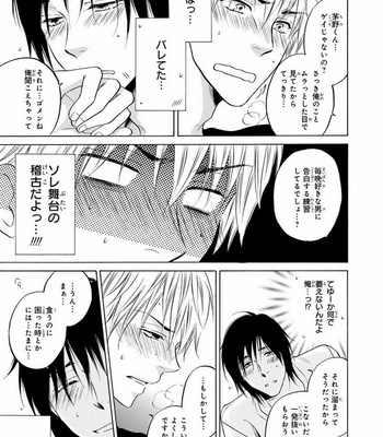 [IKEDA Souko] Usotsuki wa Sefure no Hajimari [JP] – Gay Manga sex 23