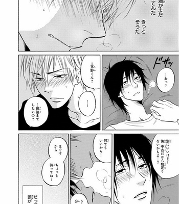[IKEDA Souko] Usotsuki wa Sefure no Hajimari [JP] – Gay Manga sex 24