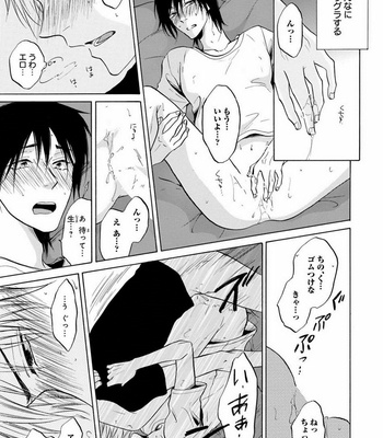 [IKEDA Souko] Usotsuki wa Sefure no Hajimari [JP] – Gay Manga sex 25