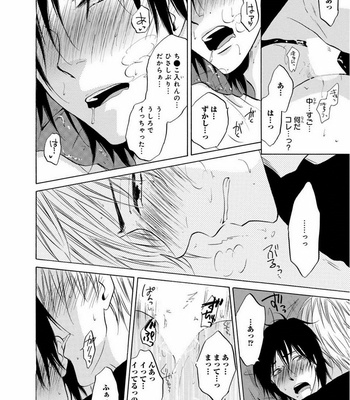 [IKEDA Souko] Usotsuki wa Sefure no Hajimari [JP] – Gay Manga sex 26