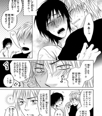 [IKEDA Souko] Usotsuki wa Sefure no Hajimari [JP] – Gay Manga sex 27