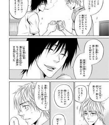 [IKEDA Souko] Usotsuki wa Sefure no Hajimari [JP] – Gay Manga sex 32