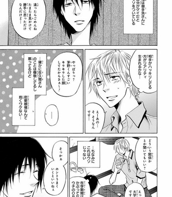 [IKEDA Souko] Usotsuki wa Sefure no Hajimari [JP] – Gay Manga sex 33