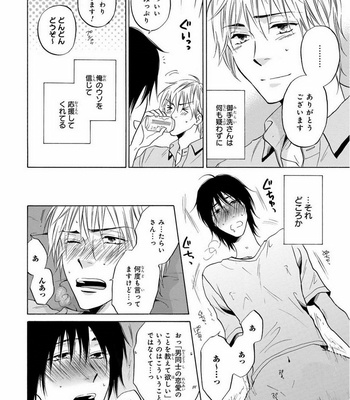 [IKEDA Souko] Usotsuki wa Sefure no Hajimari [JP] – Gay Manga sex 34
