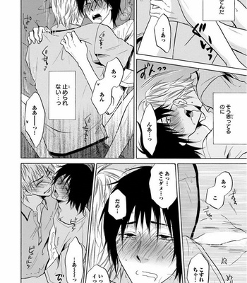 [IKEDA Souko] Usotsuki wa Sefure no Hajimari [JP] – Gay Manga sex 36