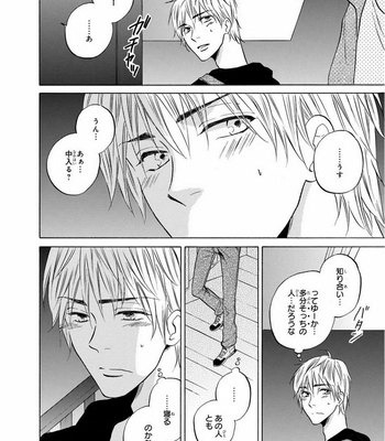 [IKEDA Souko] Usotsuki wa Sefure no Hajimari [JP] – Gay Manga sex 40
