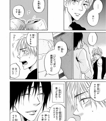 [IKEDA Souko] Usotsuki wa Sefure no Hajimari [JP] – Gay Manga sex 42