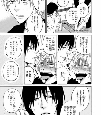 [IKEDA Souko] Usotsuki wa Sefure no Hajimari [JP] – Gay Manga sex 43