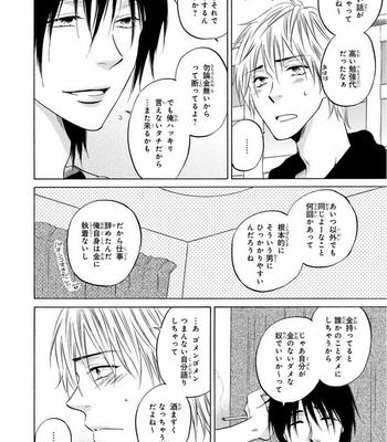 [IKEDA Souko] Usotsuki wa Sefure no Hajimari [JP] – Gay Manga sex 44