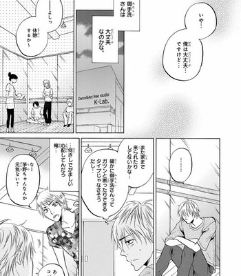 [IKEDA Souko] Usotsuki wa Sefure no Hajimari [JP] – Gay Manga sex 45
