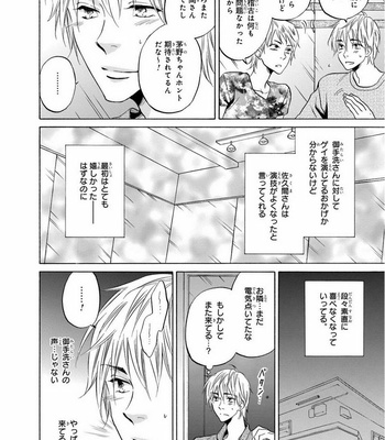 [IKEDA Souko] Usotsuki wa Sefure no Hajimari [JP] – Gay Manga sex 46
