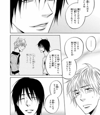 [IKEDA Souko] Usotsuki wa Sefure no Hajimari [JP] – Gay Manga sex 50