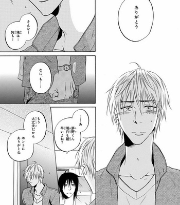 [IKEDA Souko] Usotsuki wa Sefure no Hajimari [JP] – Gay Manga sex 51