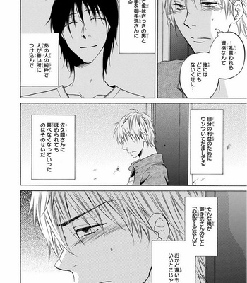 [IKEDA Souko] Usotsuki wa Sefure no Hajimari [JP] – Gay Manga sex 52