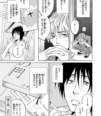 [IKEDA Souko] Usotsuki wa Sefure no Hajimari [JP] – Gay Manga sex 53