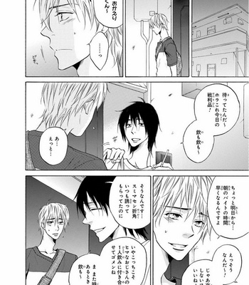 [IKEDA Souko] Usotsuki wa Sefure no Hajimari [JP] – Gay Manga sex 54