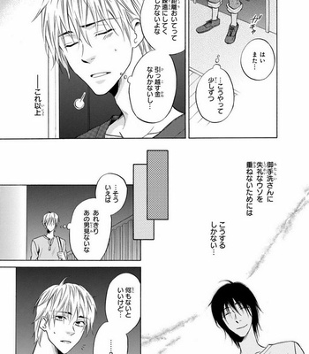 [IKEDA Souko] Usotsuki wa Sefure no Hajimari [JP] – Gay Manga sex 55
