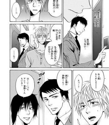 [IKEDA Souko] Usotsuki wa Sefure no Hajimari [JP] – Gay Manga sex 56