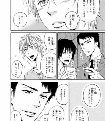[IKEDA Souko] Usotsuki wa Sefure no Hajimari [JP] – Gay Manga sex 58