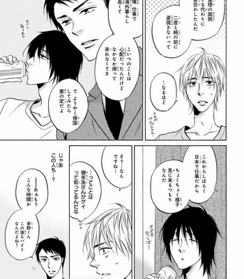 [IKEDA Souko] Usotsuki wa Sefure no Hajimari [JP] – Gay Manga sex 59