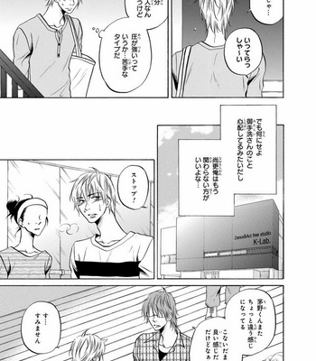 [IKEDA Souko] Usotsuki wa Sefure no Hajimari [JP] – Gay Manga sex 61