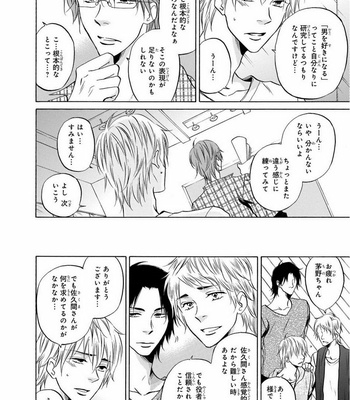[IKEDA Souko] Usotsuki wa Sefure no Hajimari [JP] – Gay Manga sex 62