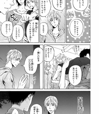 [IKEDA Souko] Usotsuki wa Sefure no Hajimari [JP] – Gay Manga sex 63