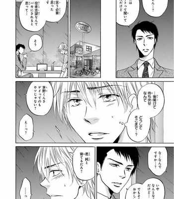 [IKEDA Souko] Usotsuki wa Sefure no Hajimari [JP] – Gay Manga sex 64