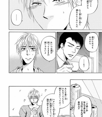 [IKEDA Souko] Usotsuki wa Sefure no Hajimari [JP] – Gay Manga sex 66