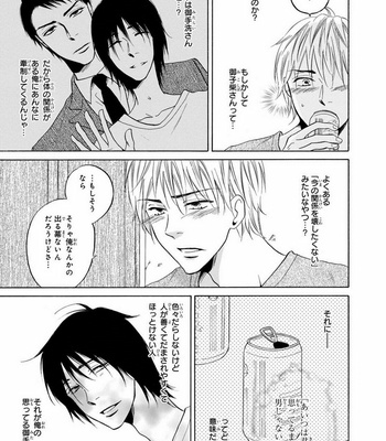 [IKEDA Souko] Usotsuki wa Sefure no Hajimari [JP] – Gay Manga sex 67