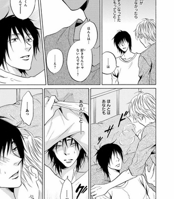 [IKEDA Souko] Usotsuki wa Sefure no Hajimari [JP] – Gay Manga sex 71